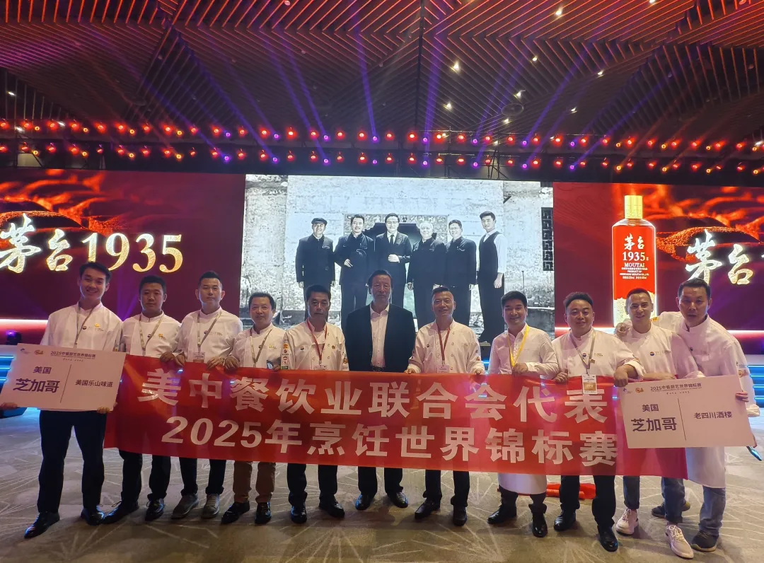 美中餐饮业联合会闪耀第34届中国厨师节｜勇夺金银奖牌共话中餐全球化新未来– 美中餐饮业联合会, image size:1080x796