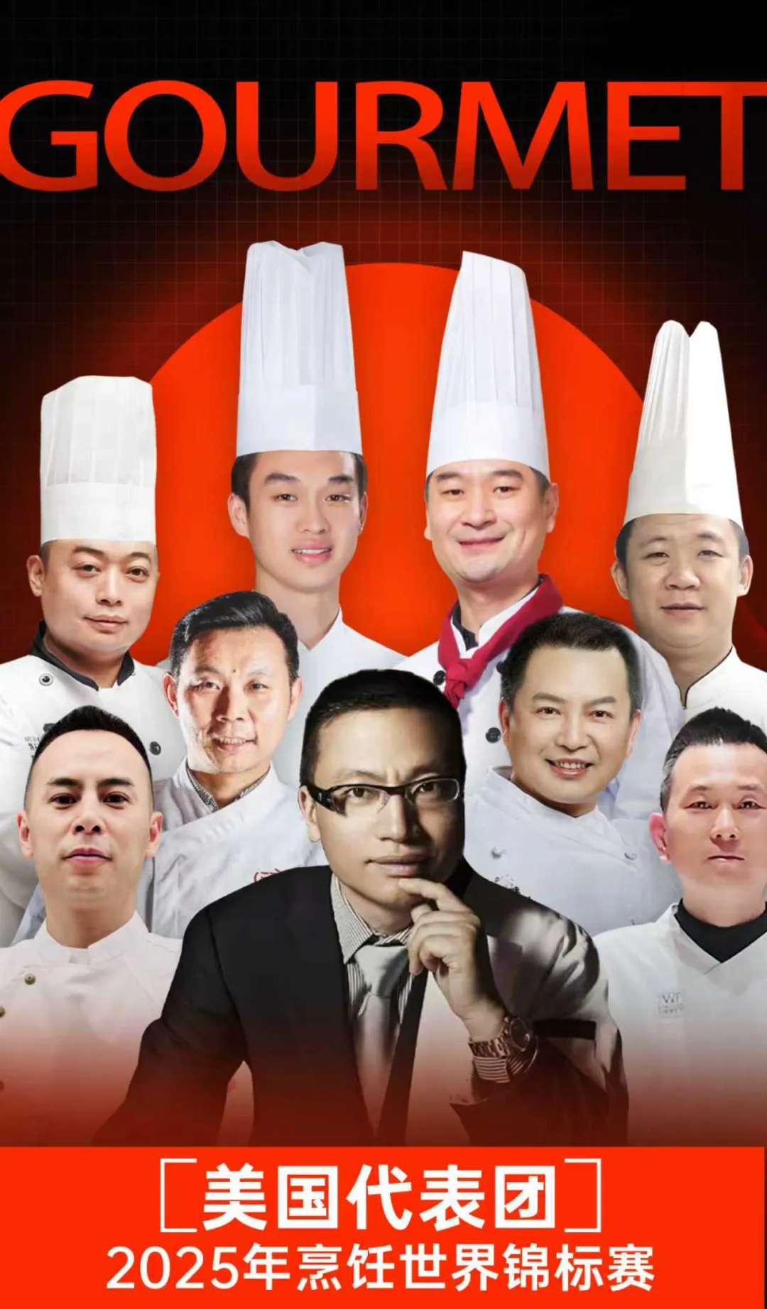 美中餐饮业联合会闪耀第34届中国厨师节｜勇夺金银奖牌共话中餐全球化新未来– 美中餐饮业联合会, image size:1080x1843